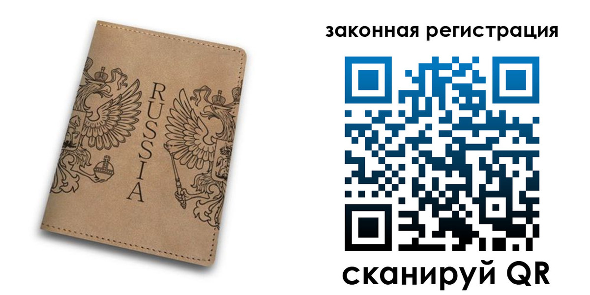 регистрация для школы в Бердске