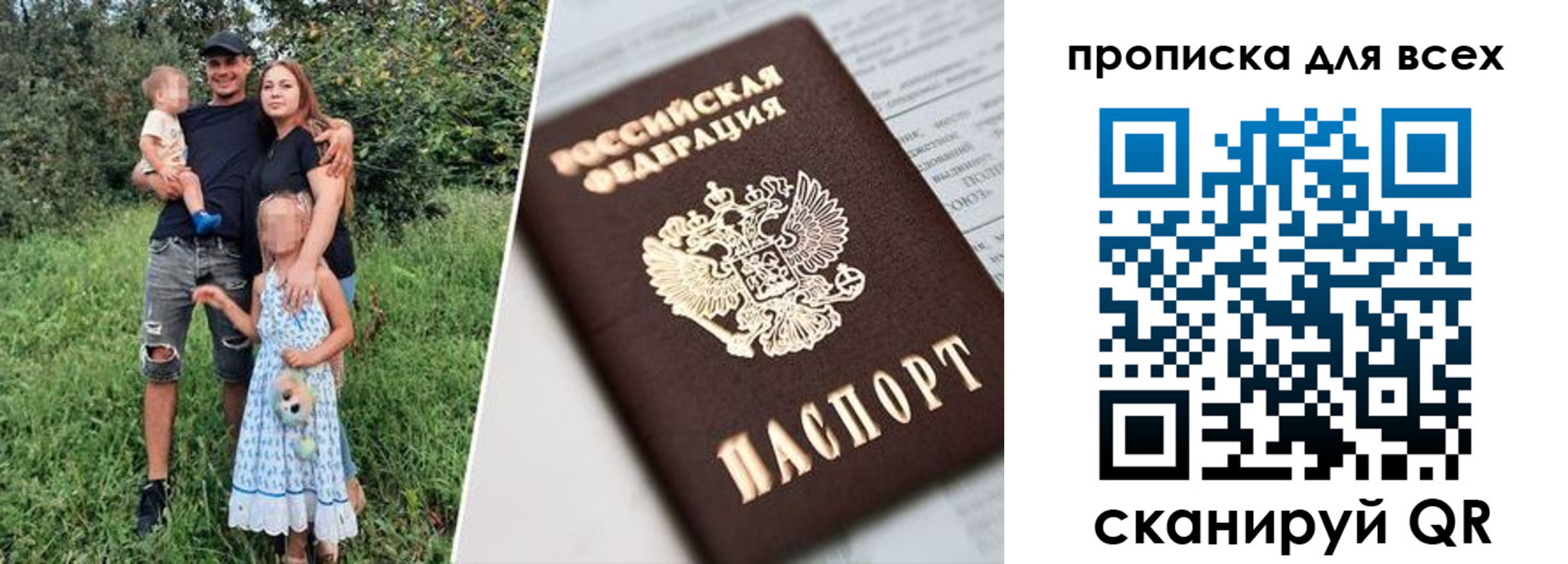 прописка 2025 в Бердске