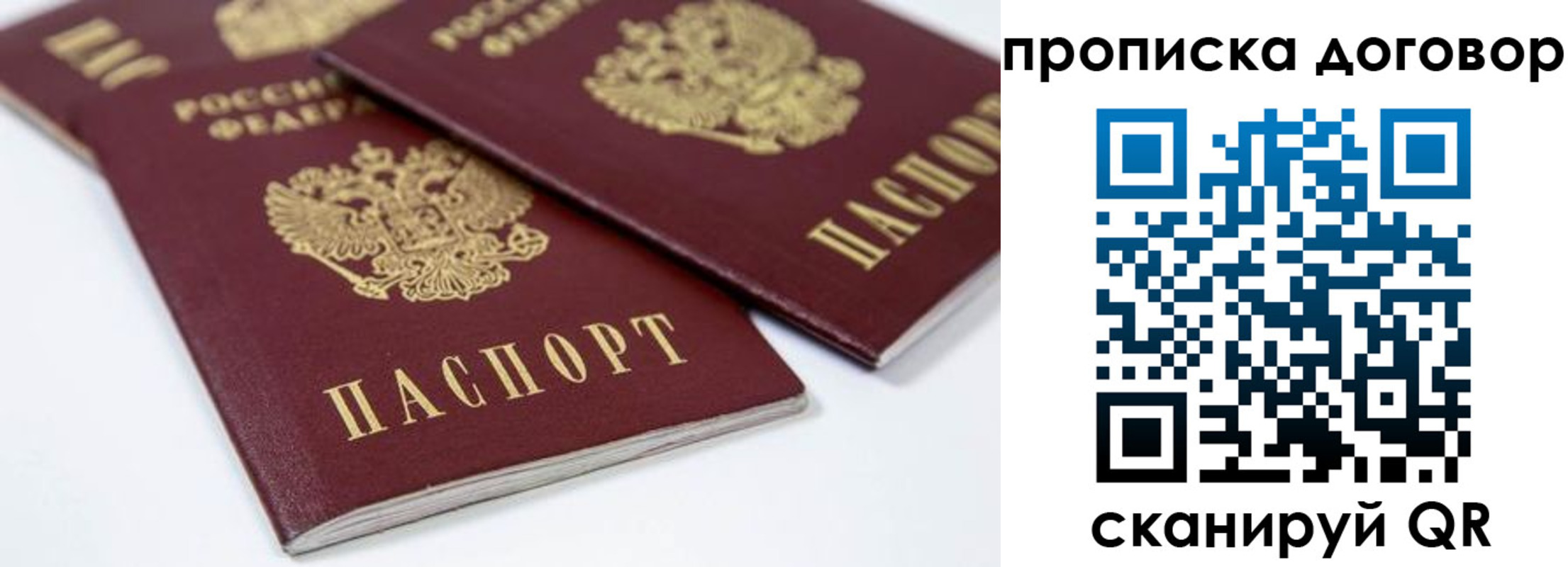 временная регистрация собственник в Бердске