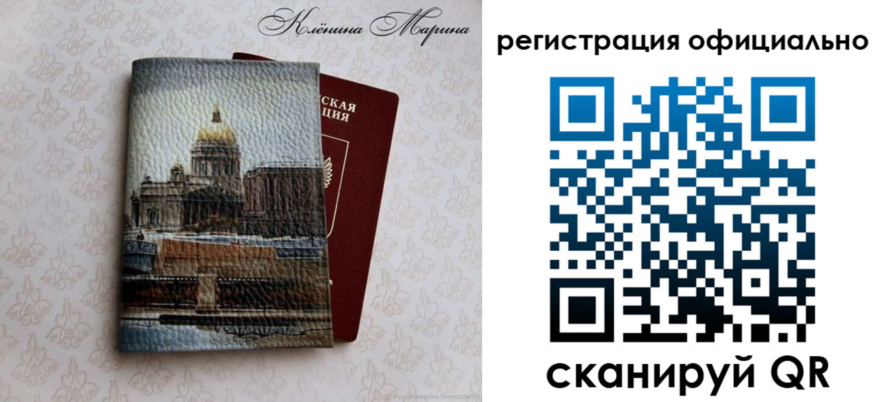 временная регистрация поиск в Бердске