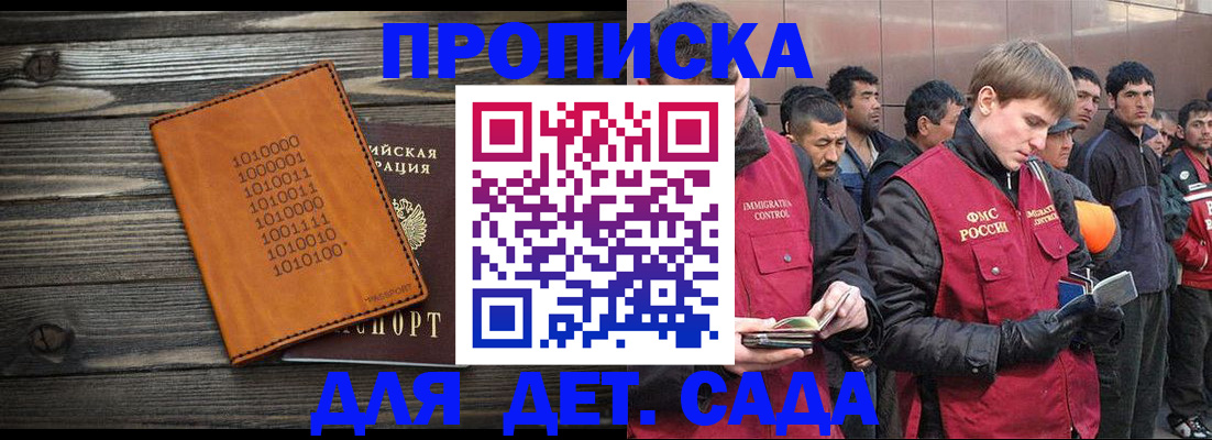 временная регистрация надежно в Бердске