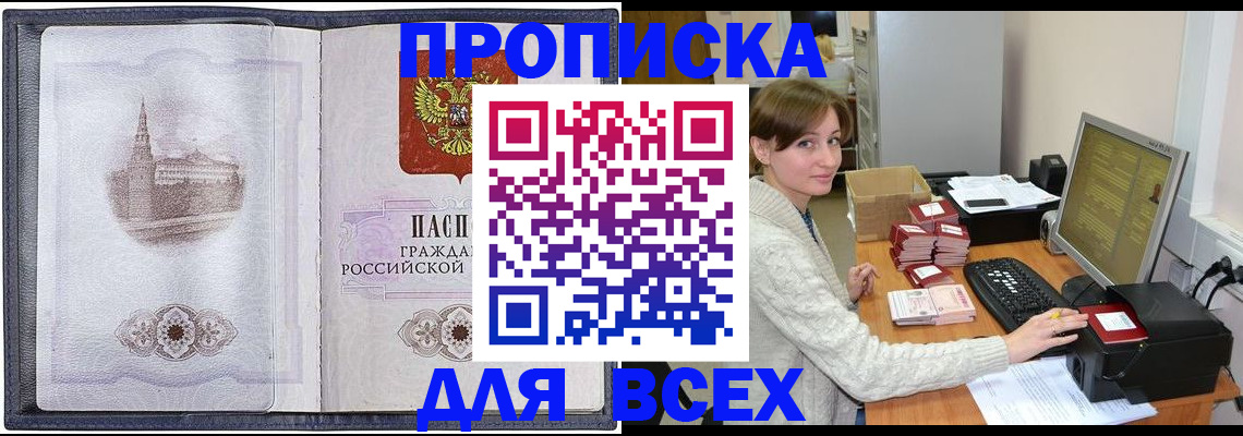 миграционный учет в Бердске