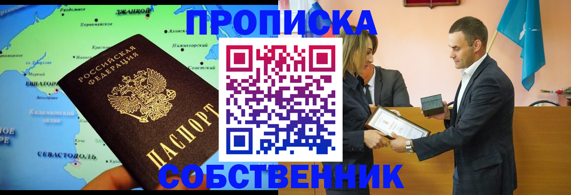 временная регистрация 2025 в Бердске